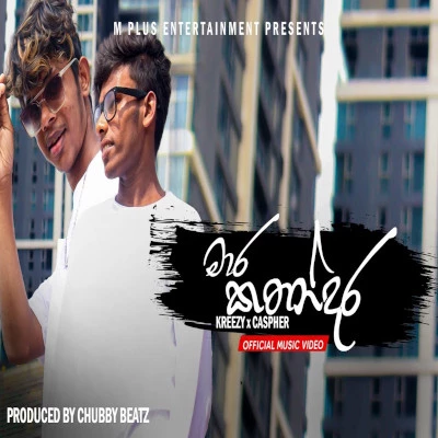 Download Mara Kathandara - Kreezy | Caspher Mp3 Song for free. Latest Sinhala music available on SriTune.